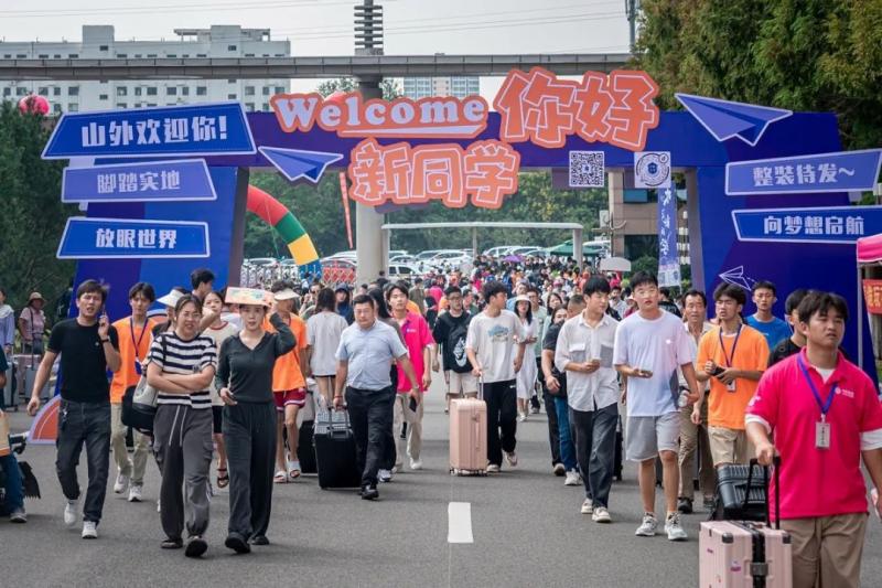 我校喜迎2023級新生入學報到