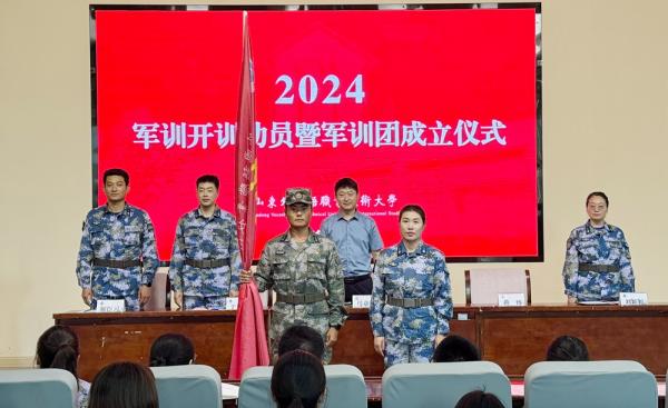 我校舉行2024年軍訓(xùn)開訓(xùn)動(dòng)員暨軍訓(xùn)團(tuán)成立儀式