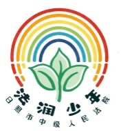 “法潤校園  安全同行”——校園安全先議問答集錦（第一輯）