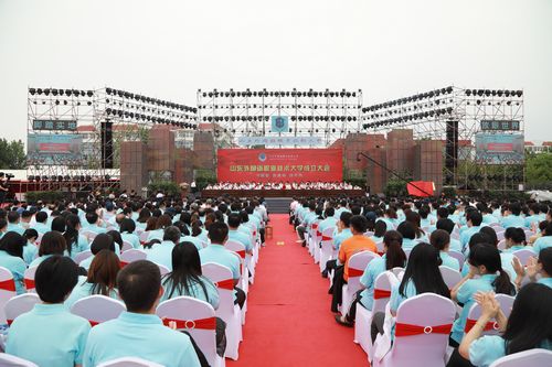 
山東外國語職業(yè)技術(shù)大學(xué)隆重舉行成立大會
