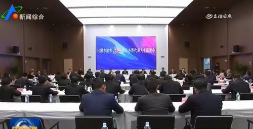 
執(zhí)行校長杜琳參加日照市建市 30 周年各界代表人士座談會
